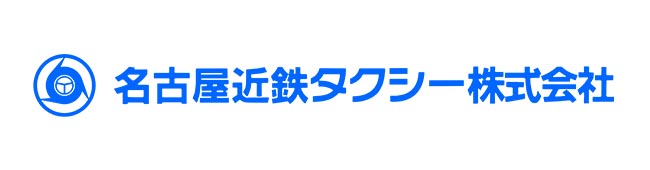 名古屋近鉄タクシー株式会社