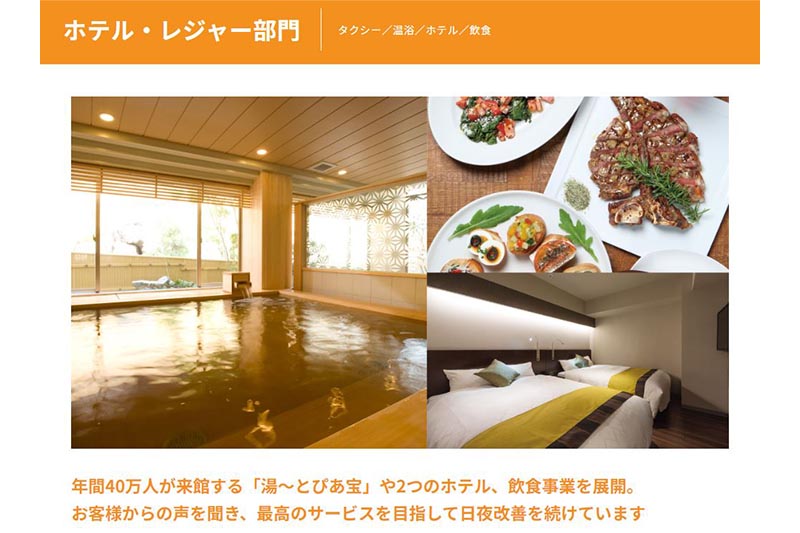 ホテルレジャー部門