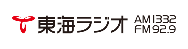 東海ラジオ放送株式会社